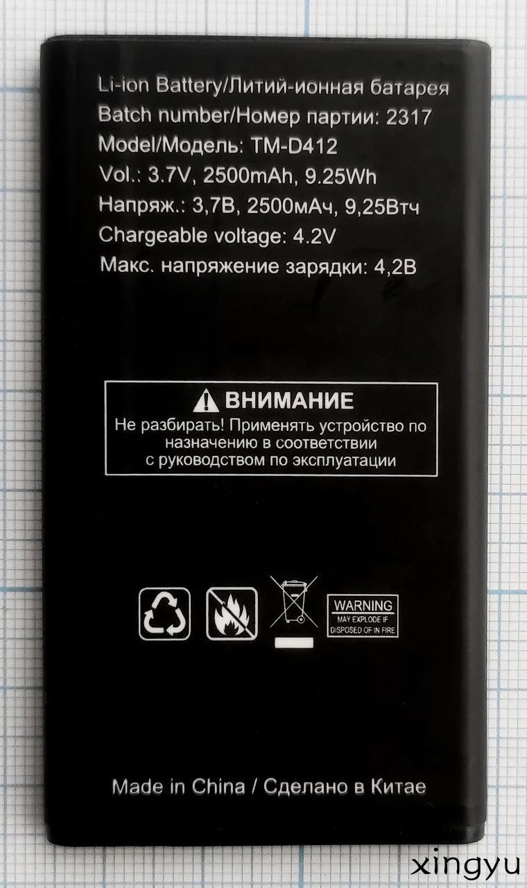 Мобильный телефон -АКБ TeXet TM-D412 (ORIGINAL) на 2500mAh, голубой, белый