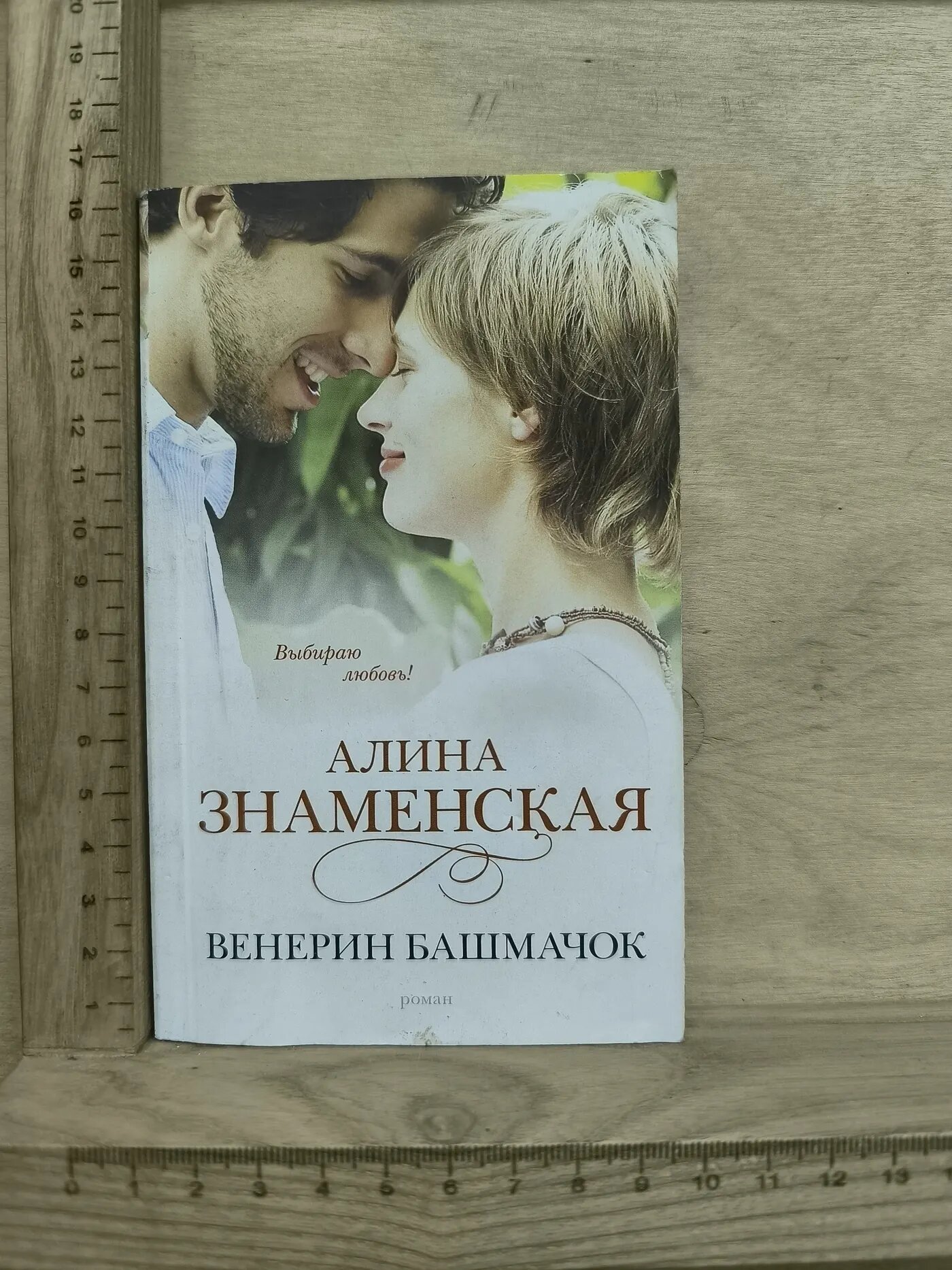 Венерин башмачок