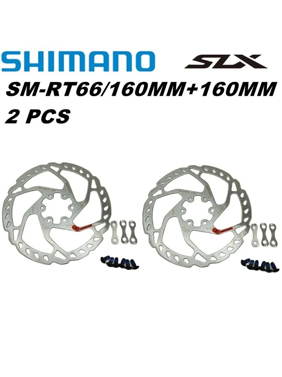 Тормозной диск Shimano SM-RT66 160 мм OEM без упаковки 2 шт, Тип Тормозная система для велосипеда