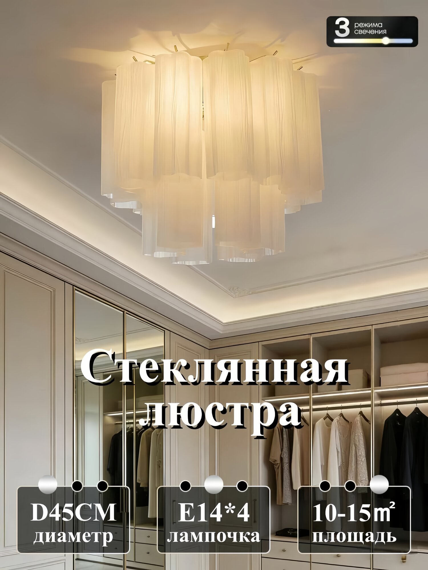 Светильник потолочный Artpad, золото, белое стекло, D45 см, 3 режима света, для гостиной