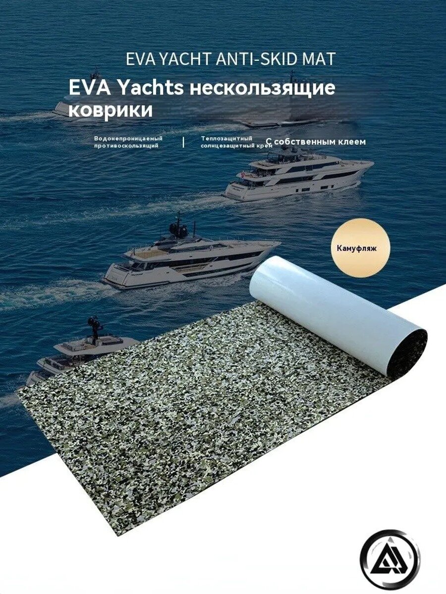 Коврик для лодки EVA см, темно-зеленый, черно-бело-серый камуфляж