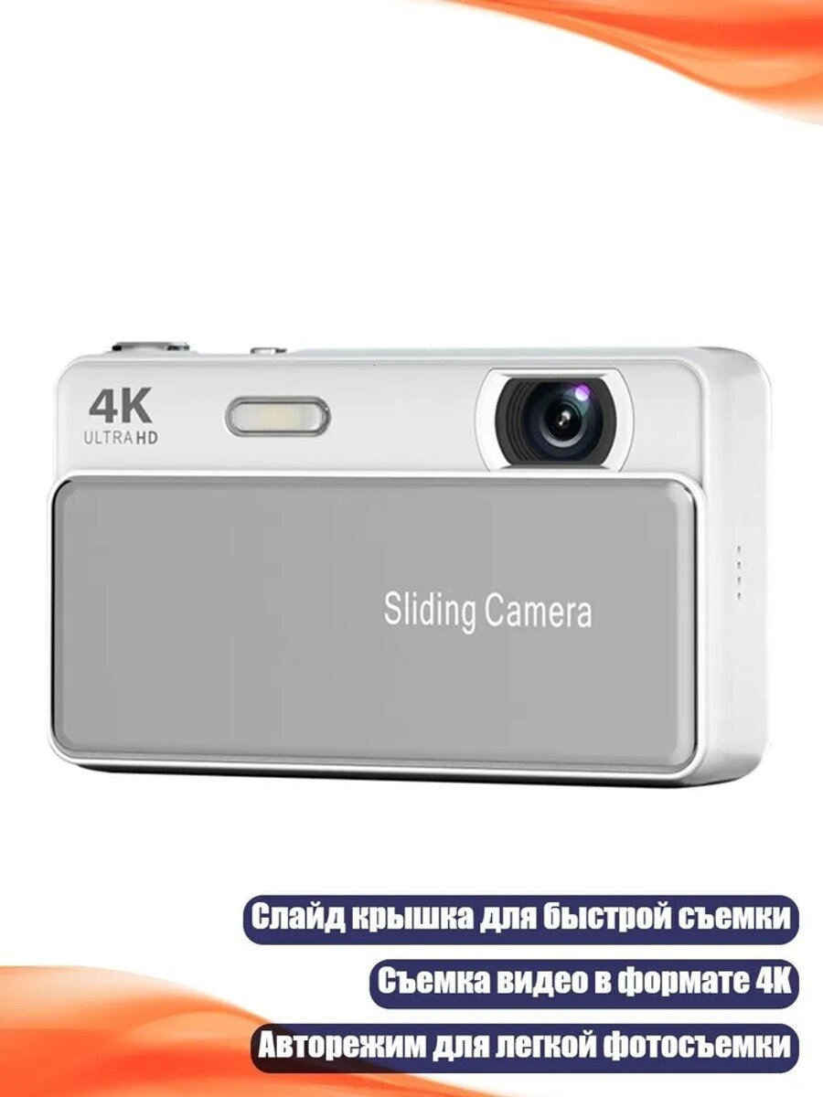 Цифровой фотоаппарат 64МП 4K 16X зум, Белый, Вес товара, г 110