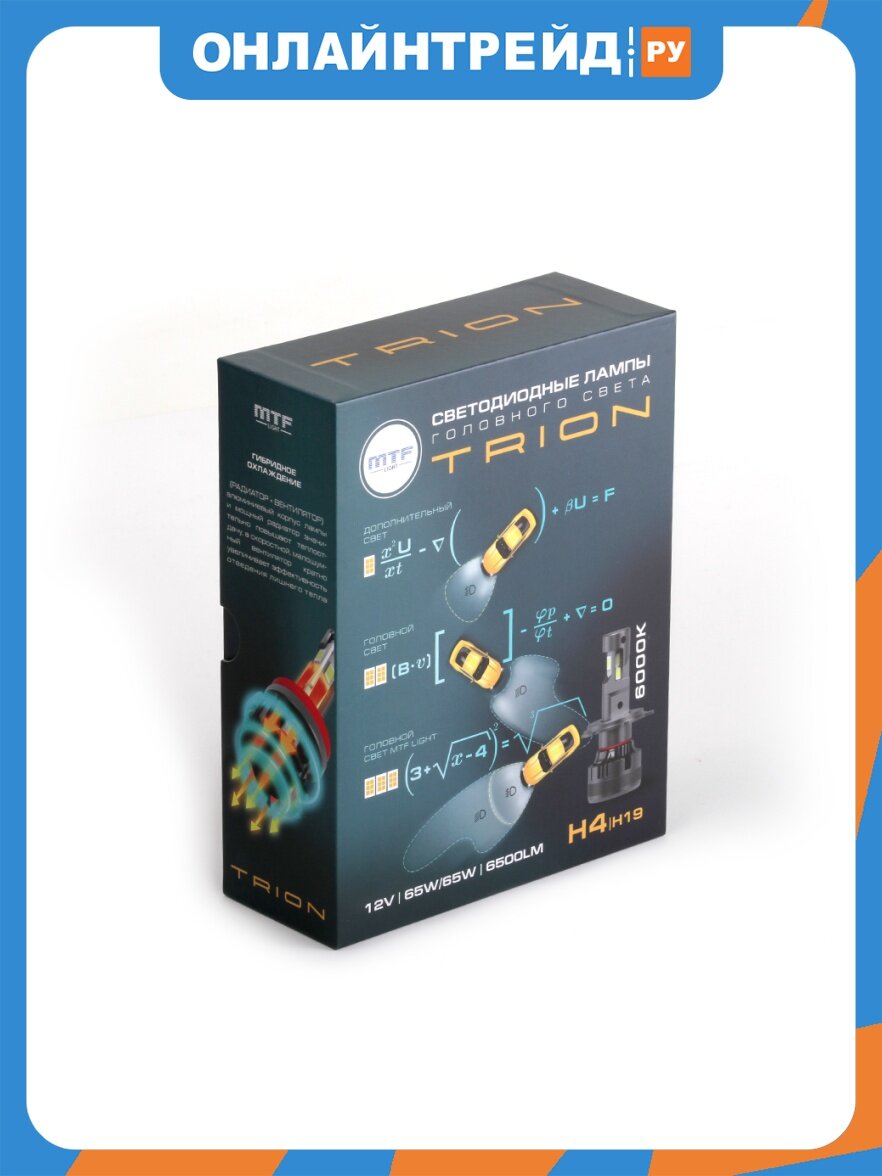 Светодиодные лампы Mtf Light серия TRION H4/H19, 12V, 65W, 5500lm, 6000K, кулер, комплект