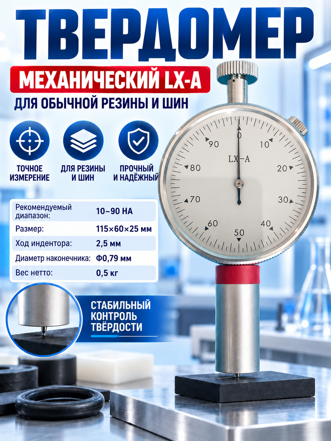 Твердомер Шора тип , измеритель твердости для твердого пластика, акрила и оргстекла, лабораторный прибор для полимеров,0.5,6,11,6, false, false, false,1