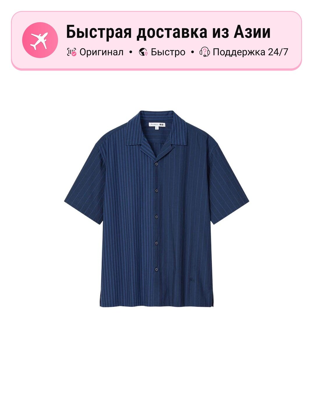 Рубашка UNIQLO x JW Anderson