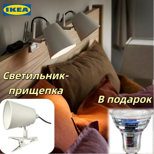 Точечный светильник IKEA, белый.