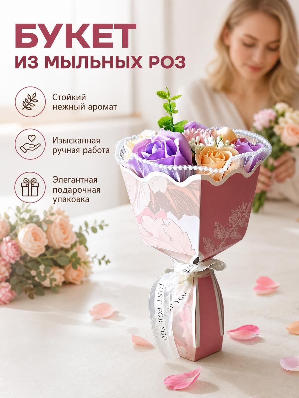 Стабилизированные цветы