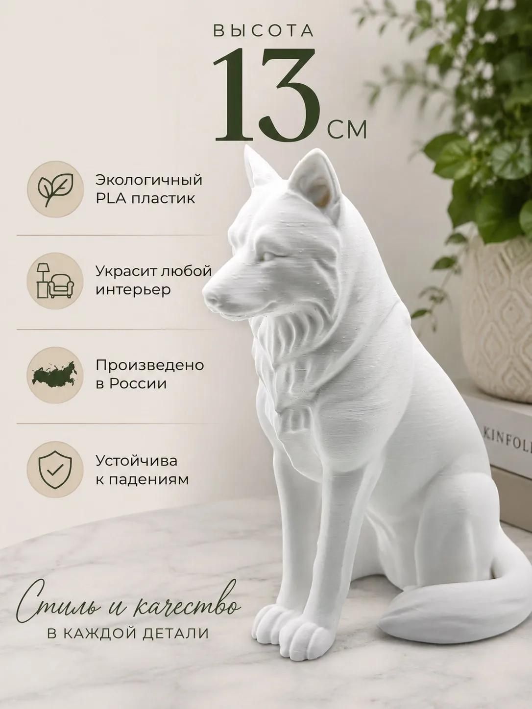 Статуэтка декоративная Белый Волк 13 см_
