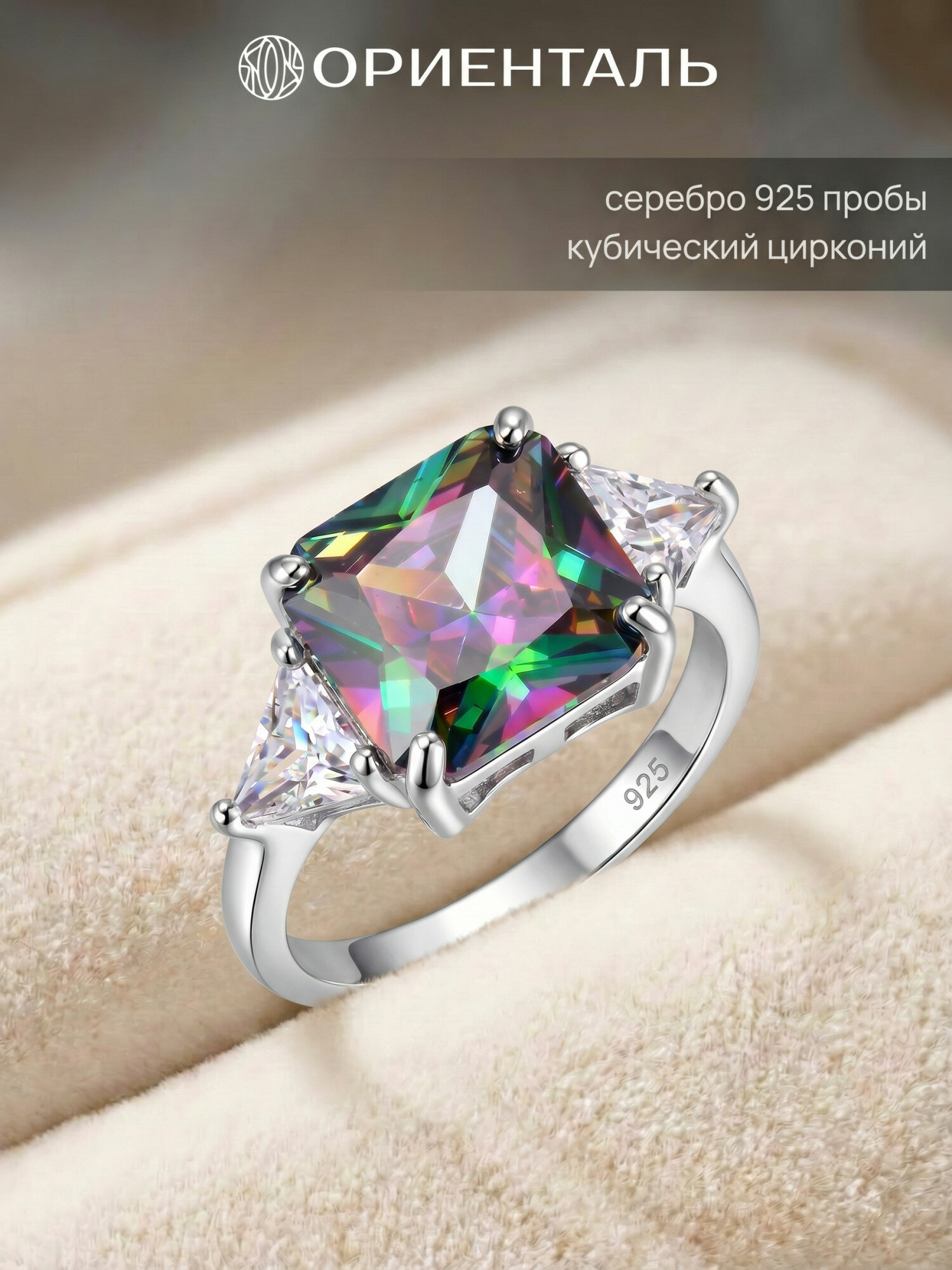 Кольцо ОРИЕНТАЛЬ, серебро, 925 проба, родирование