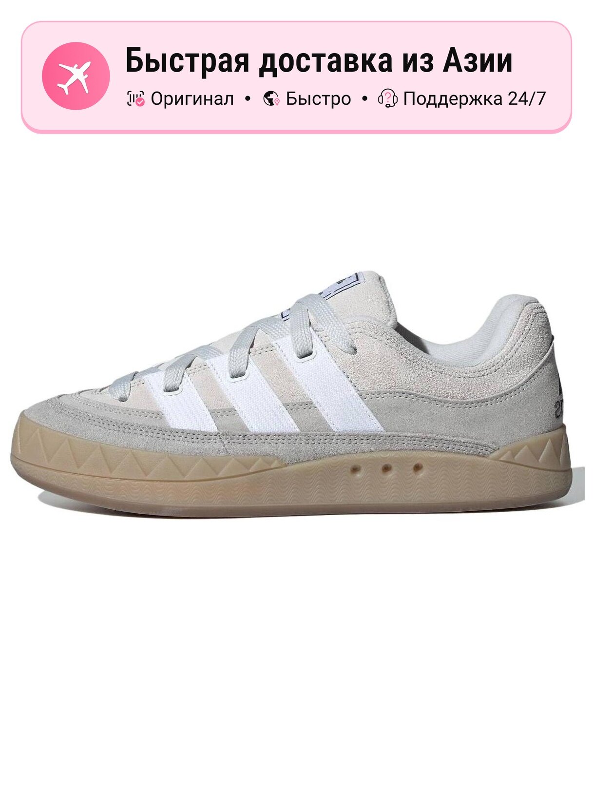 Кроссовки adidas Originals Adimatic