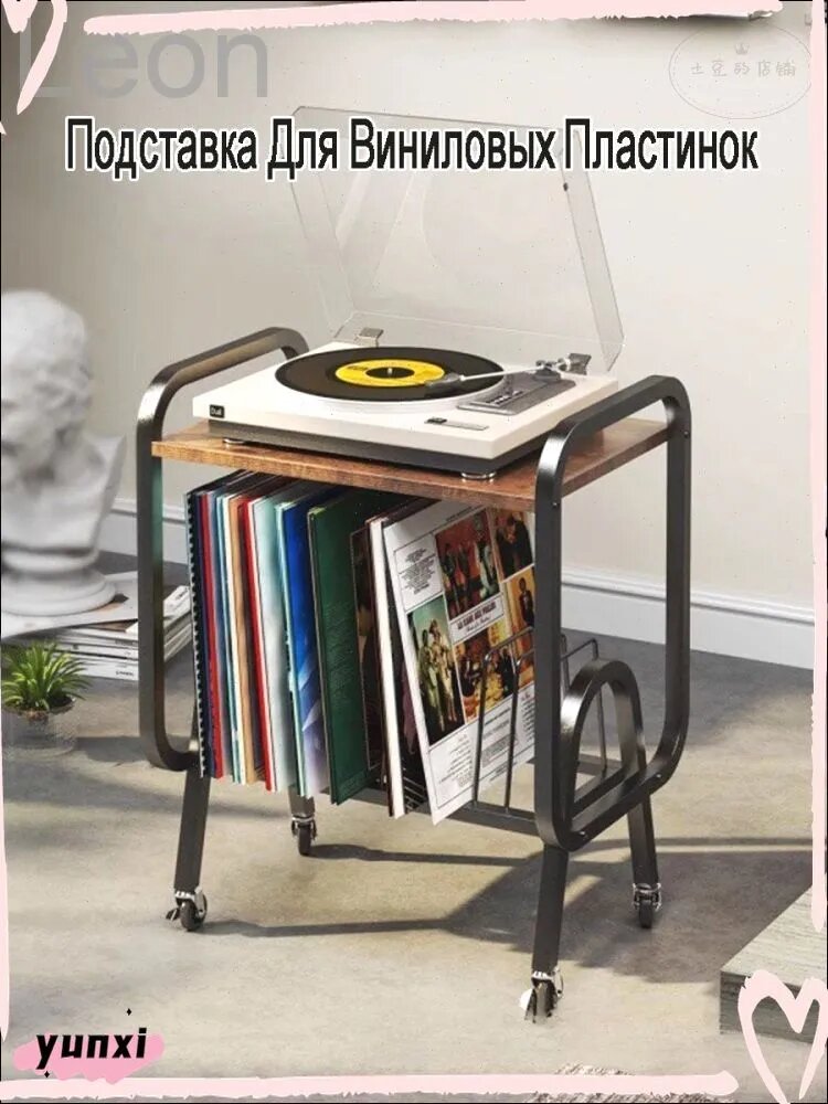 Подставка под проигрыватель винила, тумба для аудиотехники/Можно хранить в двух слоях, 48X35X65CM