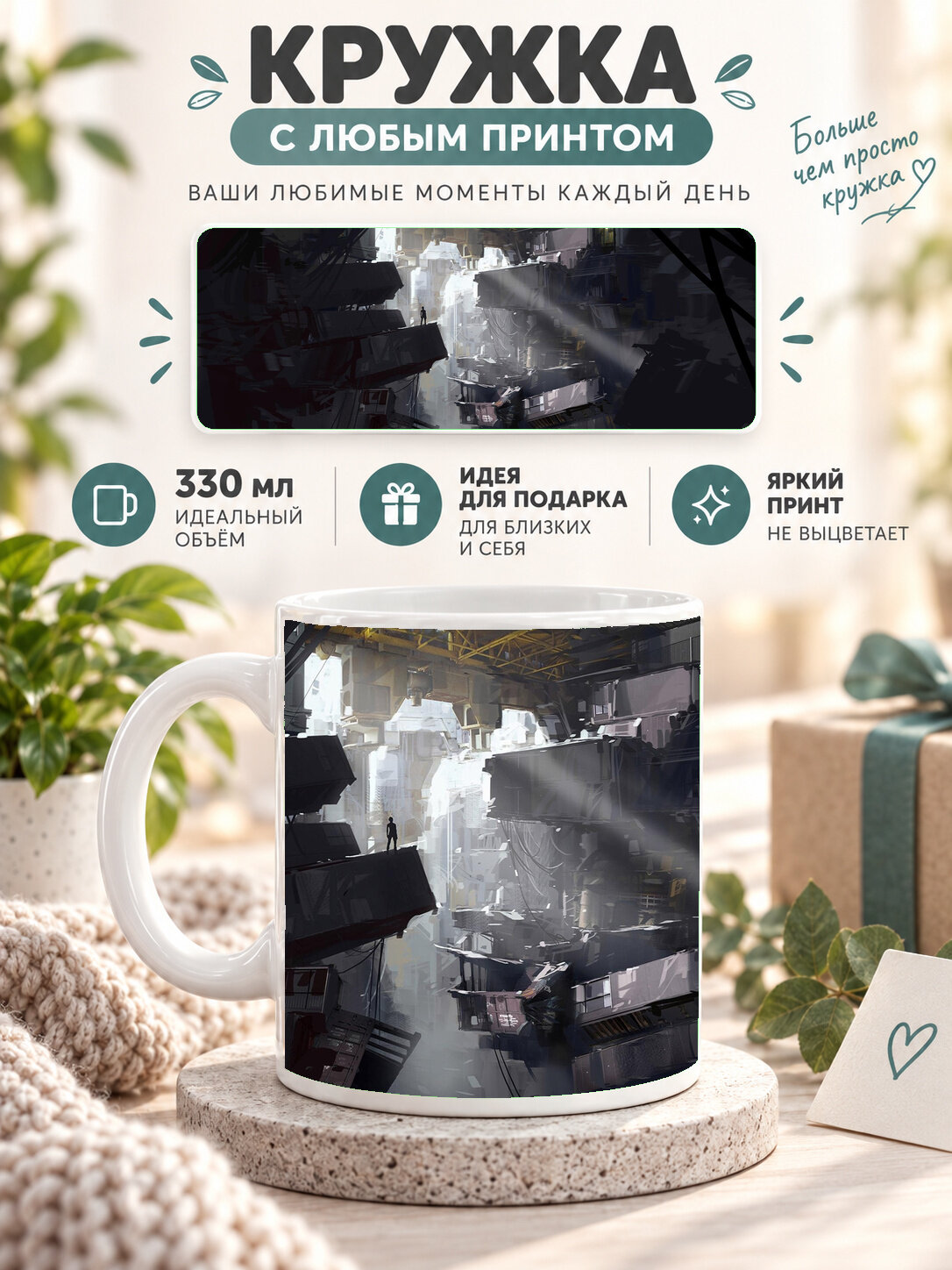 Кружка керамическая 330 мл белая с принтом Portal 2 Steam Concept Art