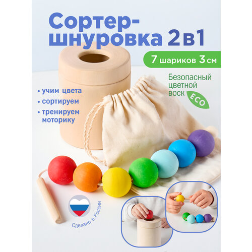 фото Сортер шнуровка и бочонок деревянные развивающие игрушки для детей ulanik