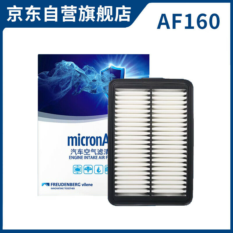 Фильтр воздушный MICRONAIR AF160 для моделей Lingdong/Fiesta/New K3 2019+ и Angelino Цвет：Воздушный