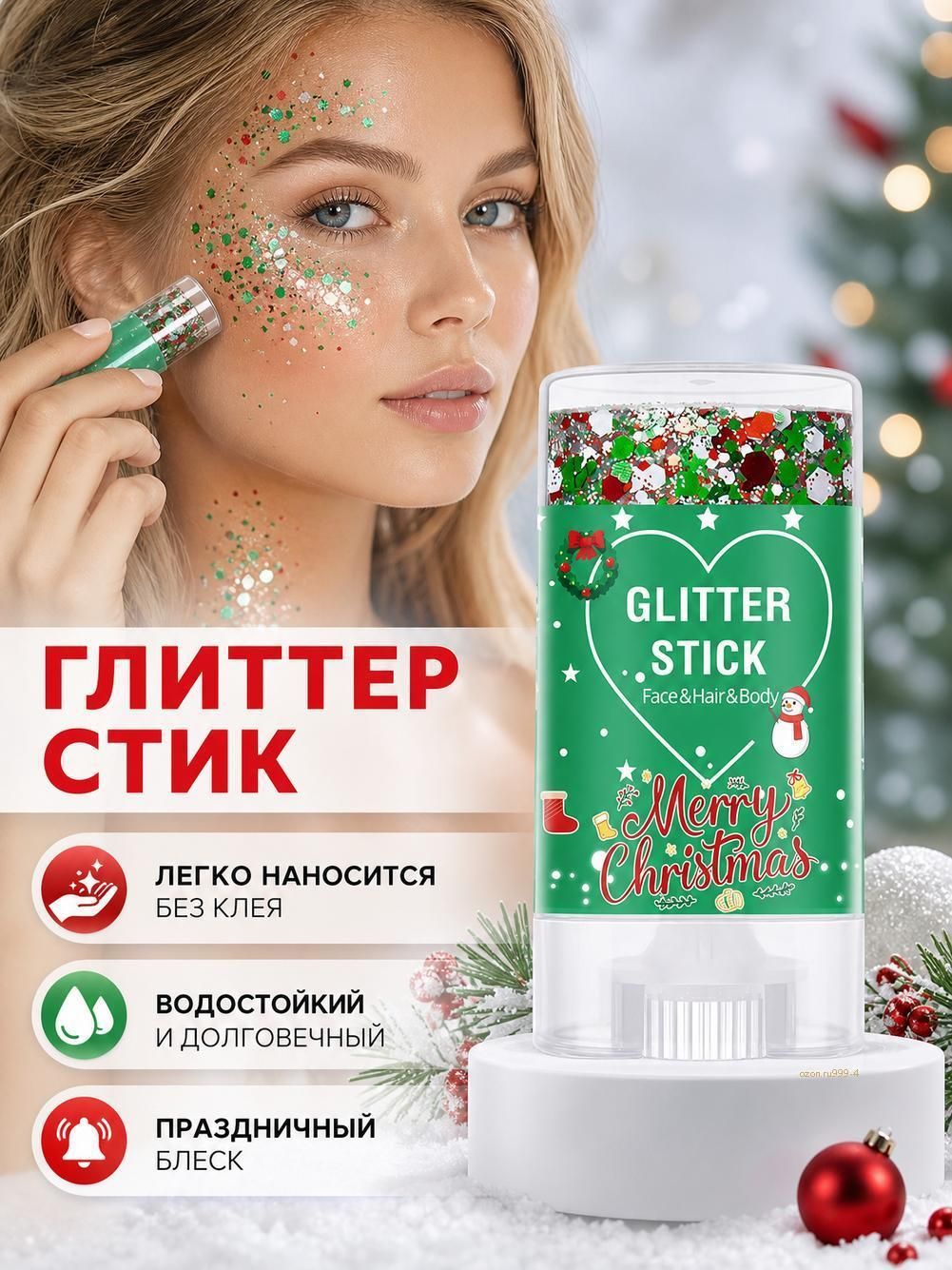 Рождественский макияж для лица, стики для вечеринок на тему Нового года