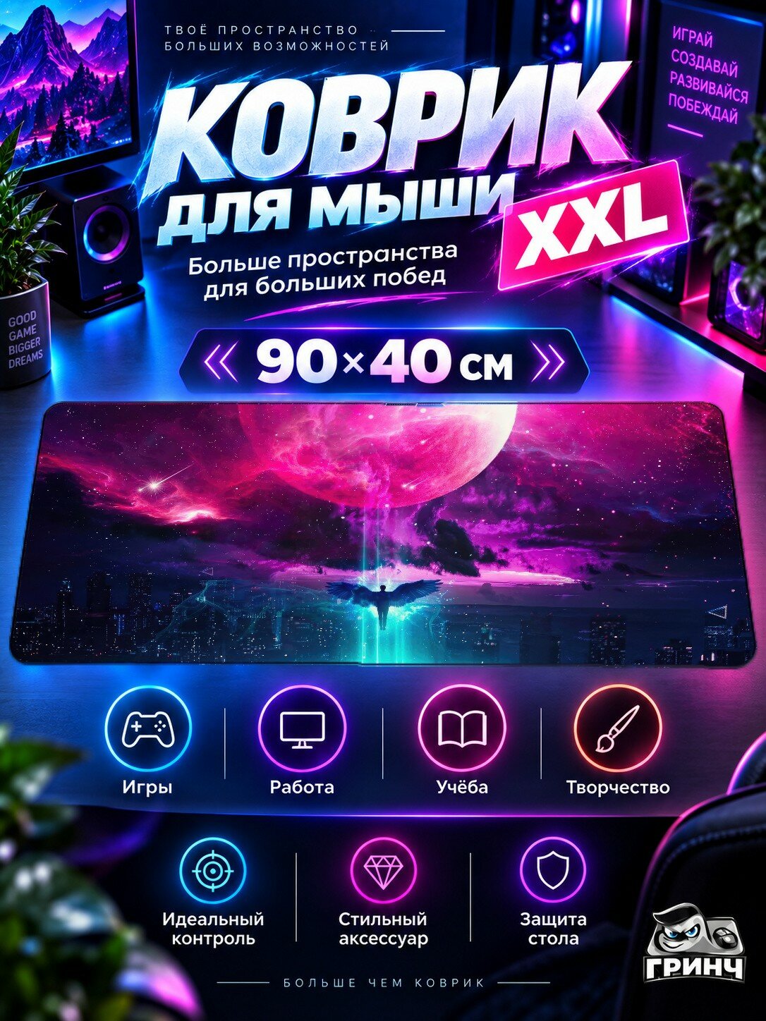 Игровой коврик для мыши жаккард 90х40 см Magic Kingdom Магия