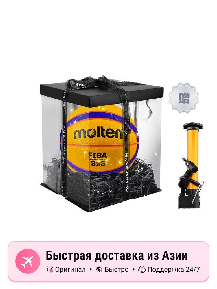 Баскетбольный мяч унисекс Molten PU тренировочный жёлтый, 4942919, размер 7