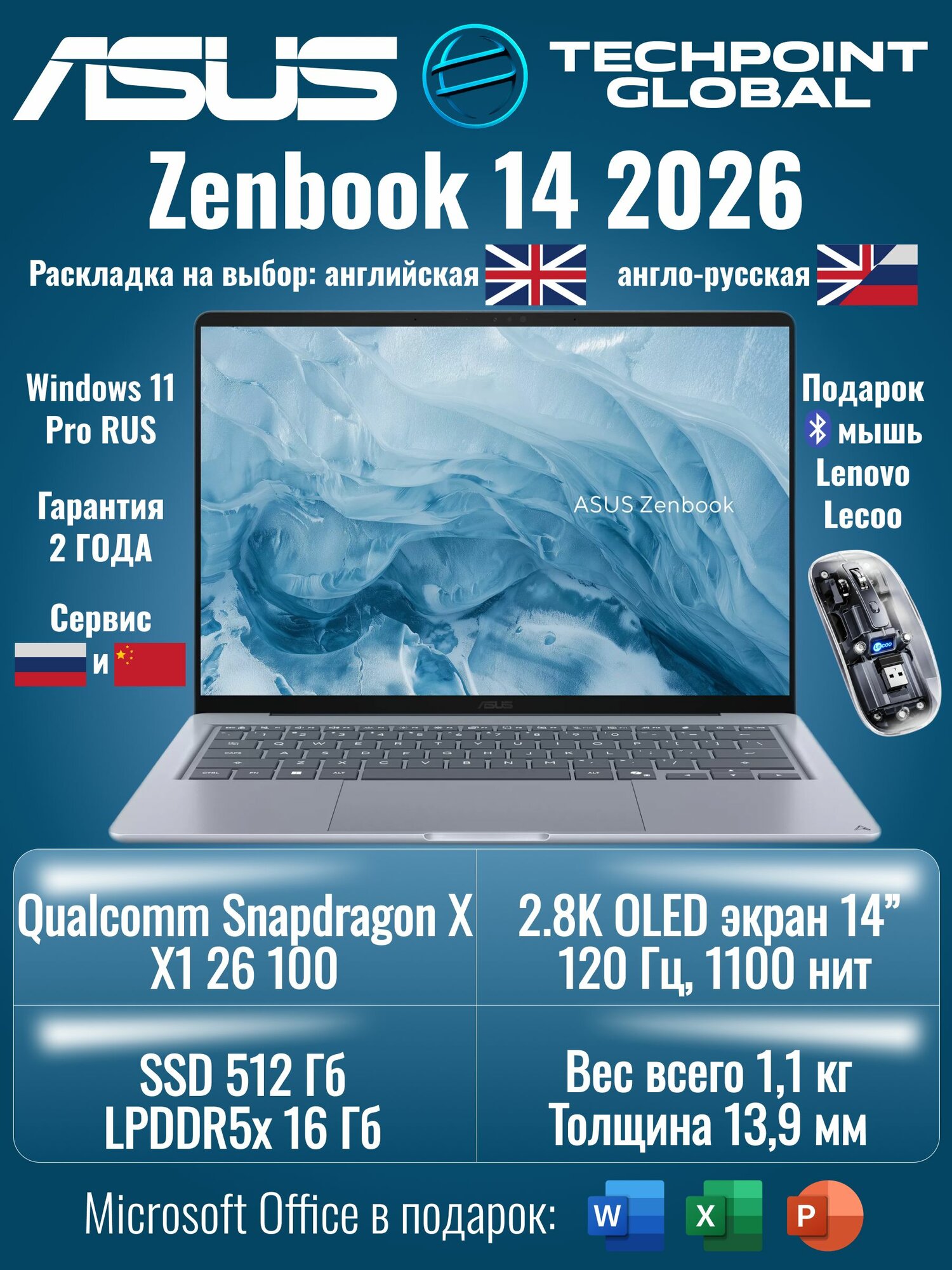 Ноутбук ASUS Zenbook 14 2026, Qualcomm Snapdragon X X1 26 100, 16 GB, 512 GB, синий