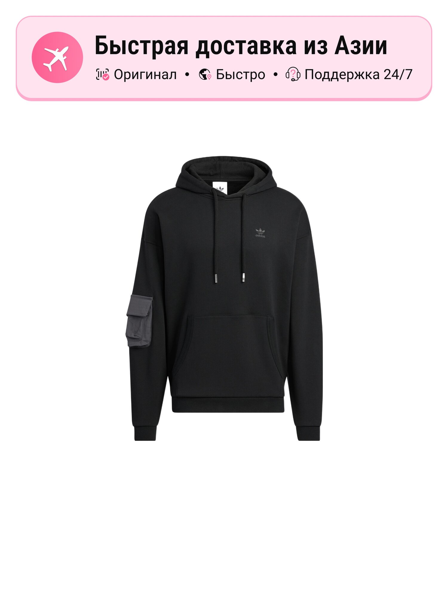 Толстовка adidas Originals Adidas Originals, 1 шт.