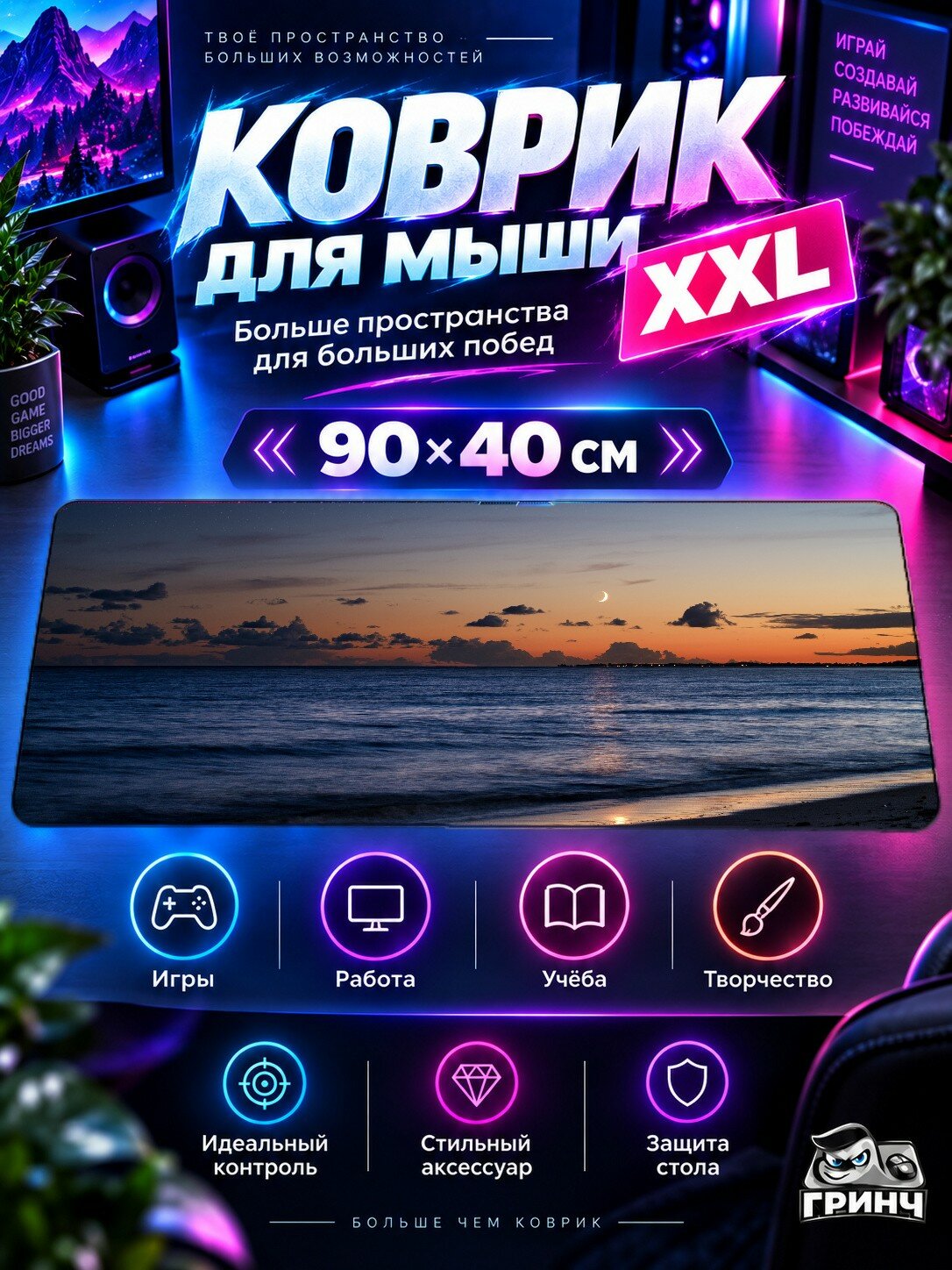 Игровой коврик для мыши жаккард 90х40 см Full Moon Green Полная луна Зелёный