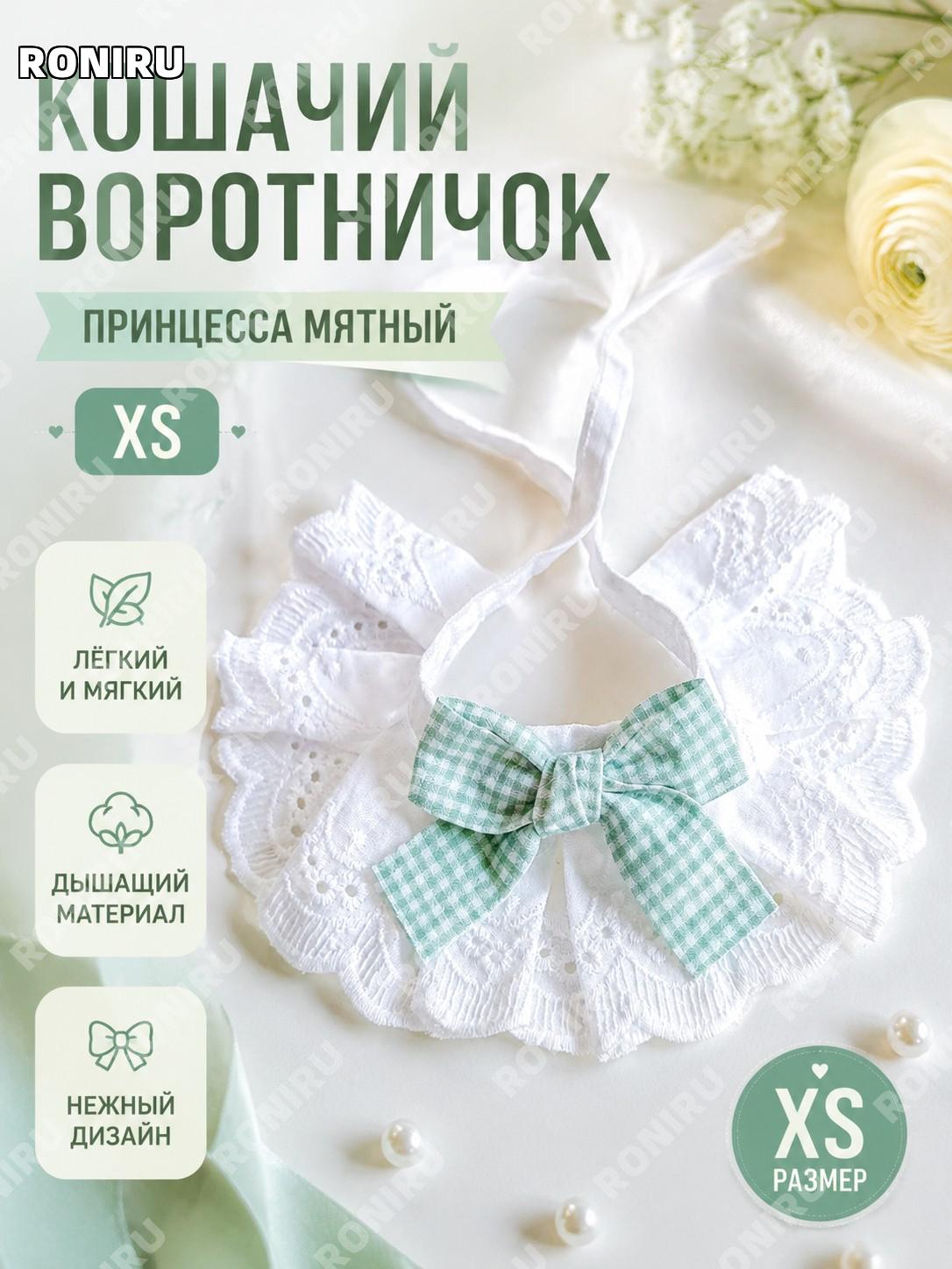 Бант-воротник для кошки зелёный XS, кошачий нагрудник с галстуком-бабочкой из ткани, аксессуар для питомца для дома
