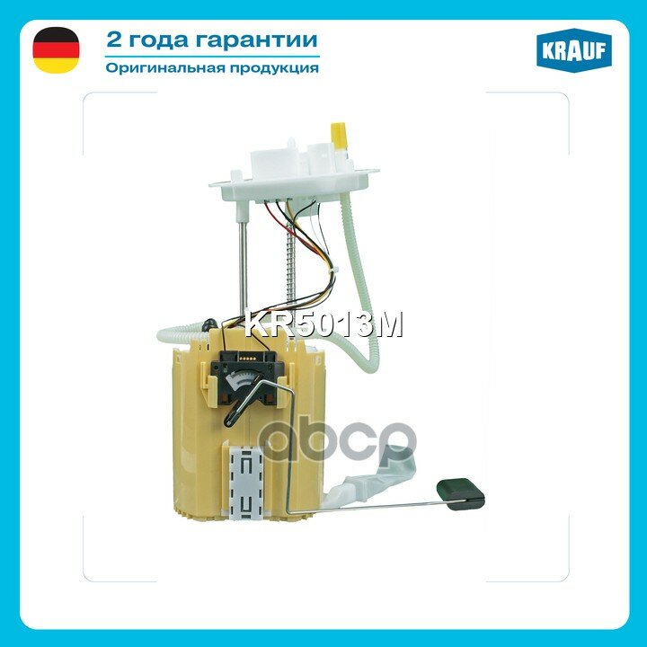 Модуль в сборе с бензонасосом KR5013M Krauf арт. KR5013M