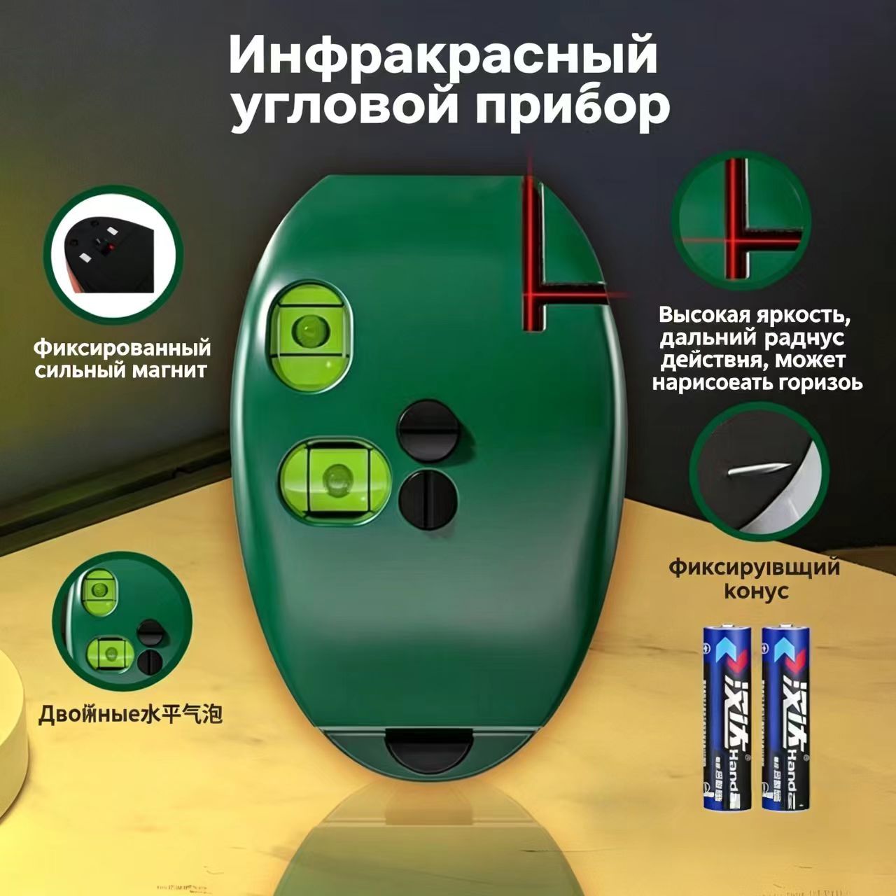 (1 шт.)Лазерный уровень, нивелир КрасныйлучПортативный лазерный уровень для стройки, 2 пузырьковых уровня, яркий красный луч