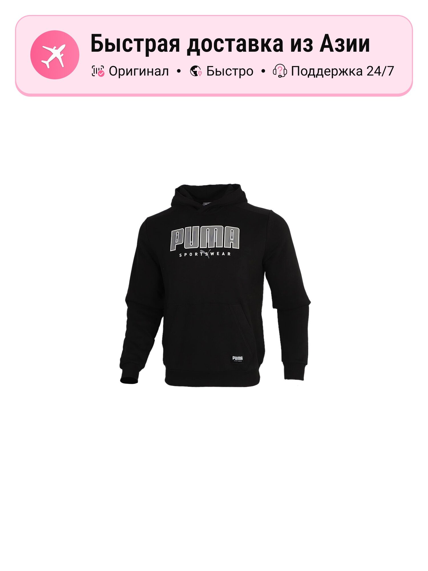 Толстовка PUMA 8299477, 1 шт.