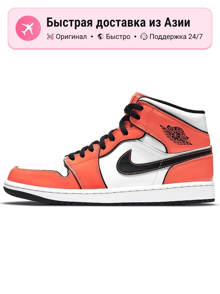 Кроссовки Jordan Air Jordan 1 Mid SE