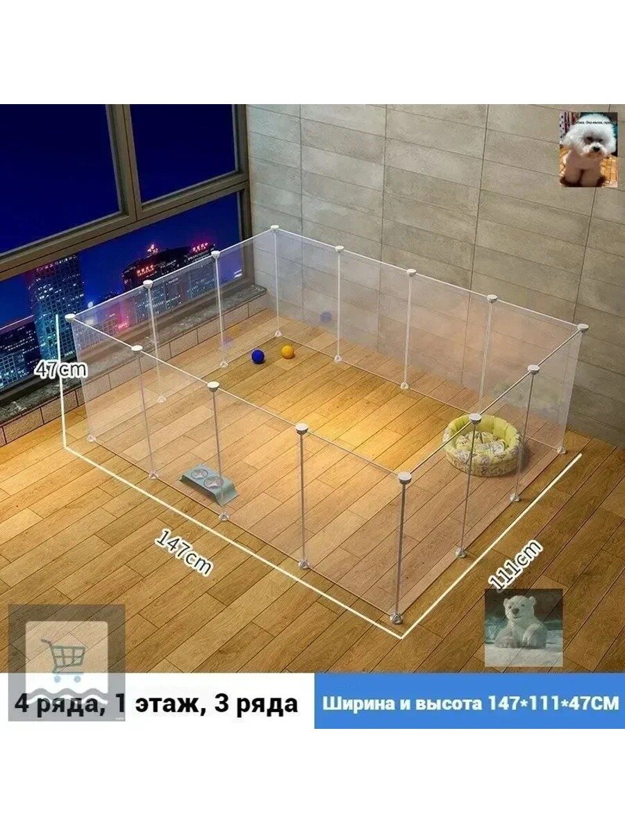 Вольер для животных 14 штук 147*111*47cm, Предназначено для Для хорьков, Для собак, Для кроликов