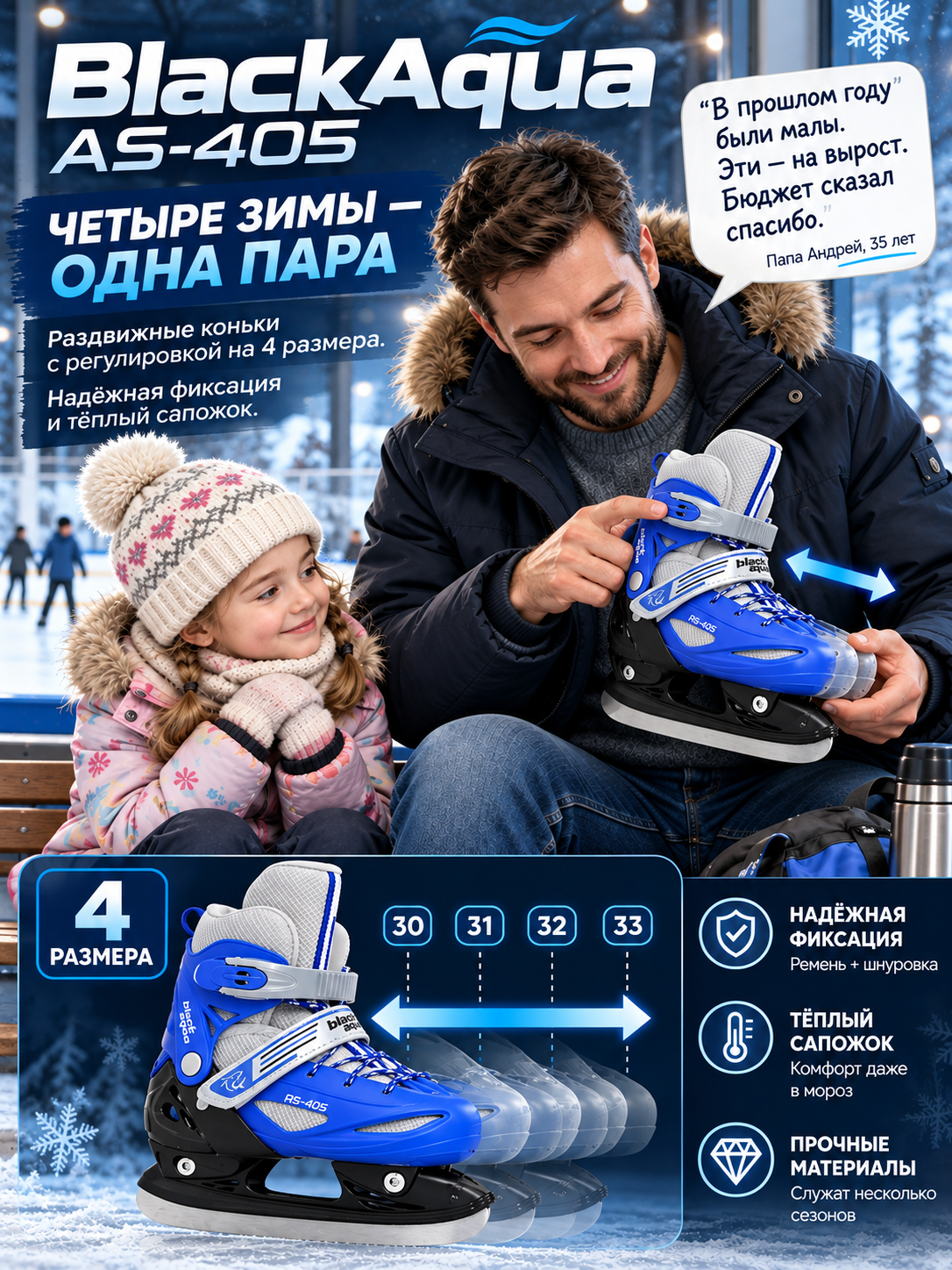 Коньки детские раздвижные BRAND BlackAqua (АS-405), размер ноги 30-33, цвет синий