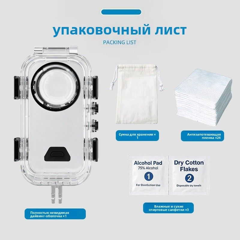 Водонепроницаемый защитный бокс для камеры Insta360 X6, глубина погружения 60 м