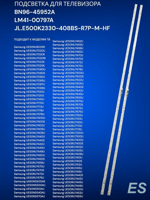 Подсветка для телевизора Samsung UE50NU6025K, UE50NU7020U, UE50NU7020K, UE50NU7020W, BN96-45952A, LM41-00797A, JL. E500K2330-408BS-R7P-M-HF