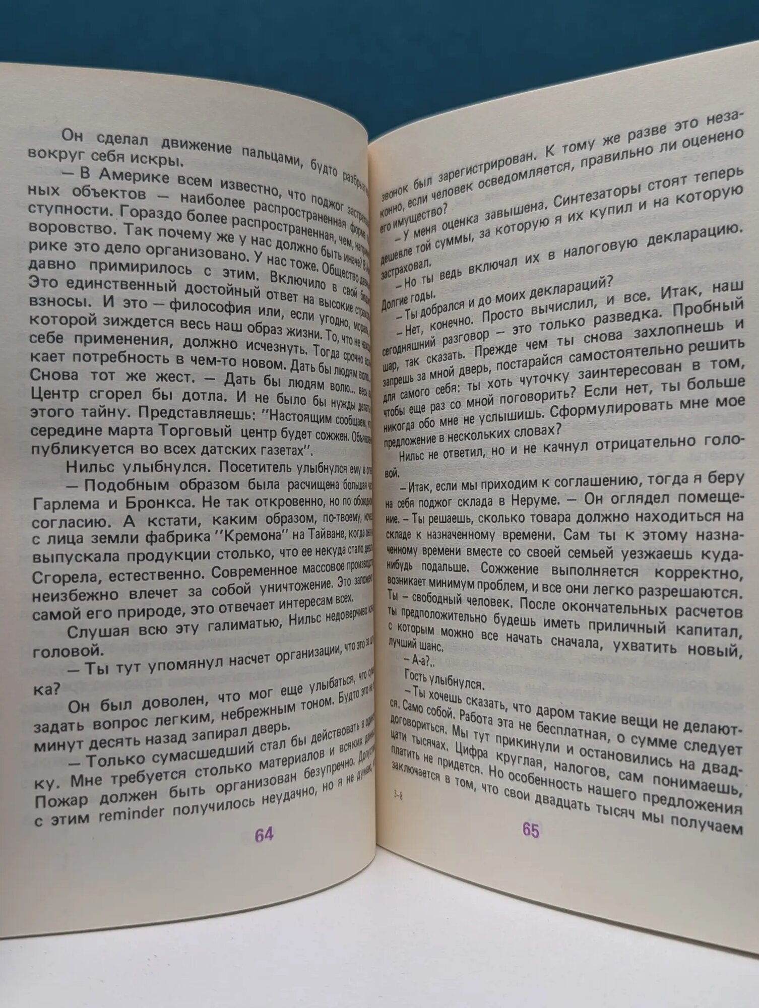 Дотла Бодельсен Андерс 1985 — фото 1