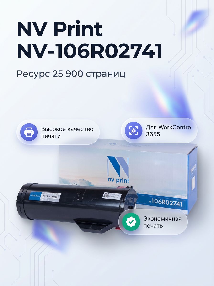 Тонер-картридж NV Print NV-106R02741 для Xerox WorkCentre 3655, совместимый, черный, ресурс 25900 страниц