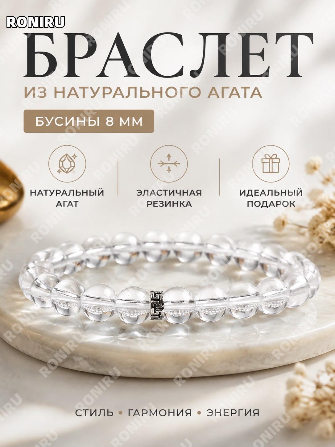 Браслет