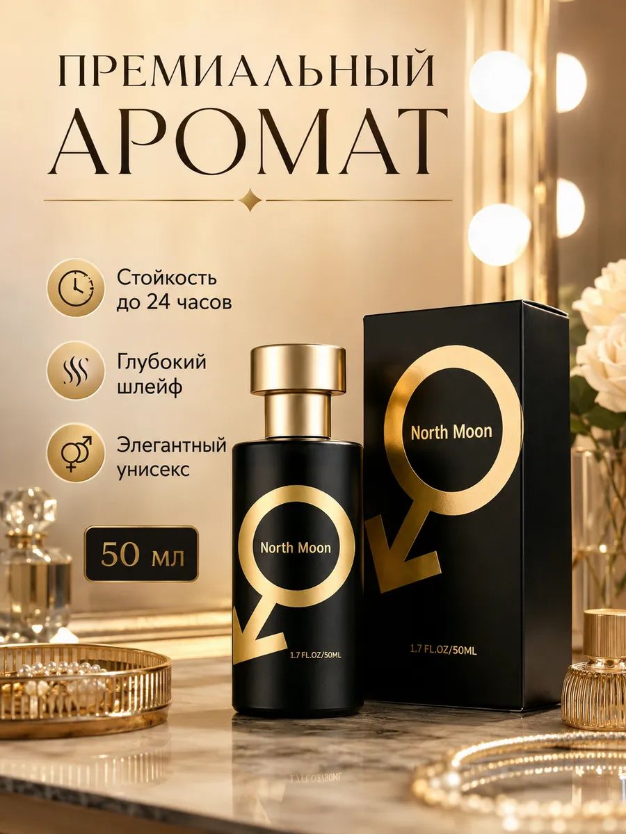 Вода парфюмерная 0814香水9 50 мл, Артикул: 5719377819 — информация о товаре в карточке