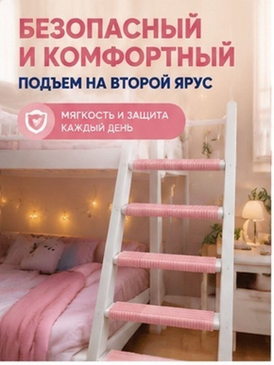 Защитный Чехол Для Лестницы С Антипробуксовочным Покрытием Розовый 8x200 см