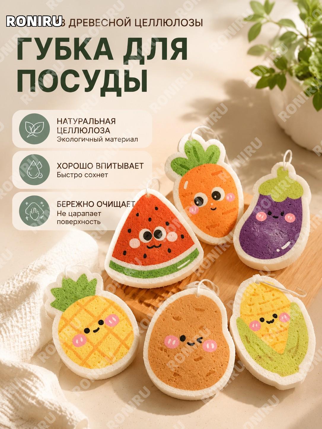 Губка для мытья посуды из древесной целлюлозы, случайный рисунок, 1 шт, кухонная салфетка для уборки дома кухни