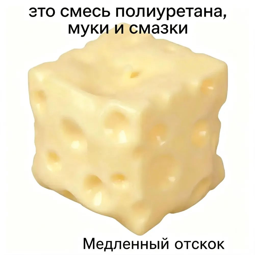 Мягкая сырная палочка с вазелином внутри устойчива к плесени и не восстанавливает форму 6 см.