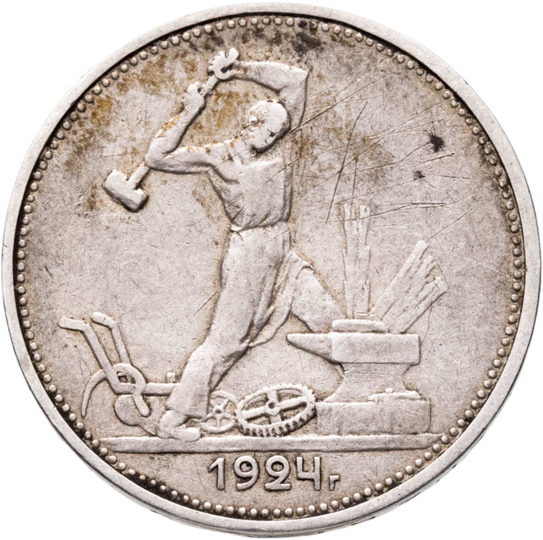 Полтинник 1924 ТР, Серебро 900, в сохранности VF-XF