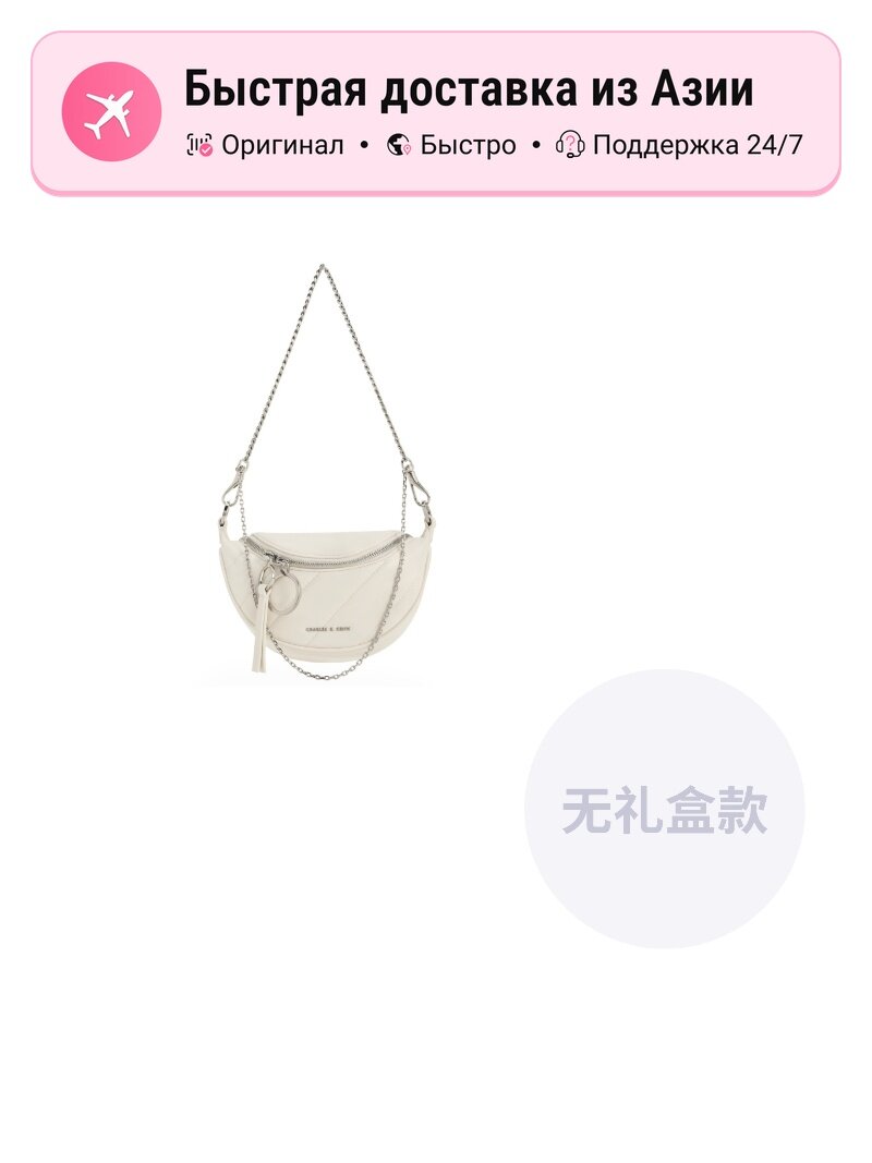 Сумка CHARLES & KEITH CHARLES&KEITH малый размер Noir Black/Cream Milk White/Silver/Black