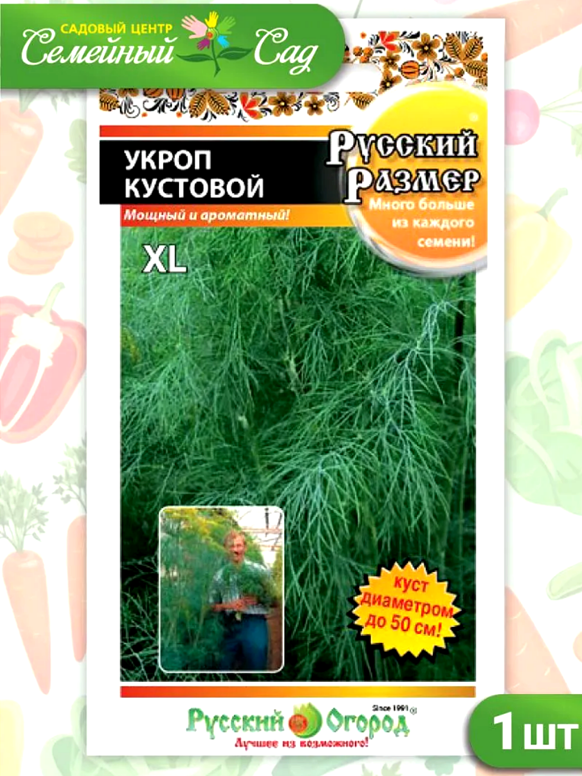Семена Русский огород Укроп Кустовой "Русский размер", 200 шт семян в пакете