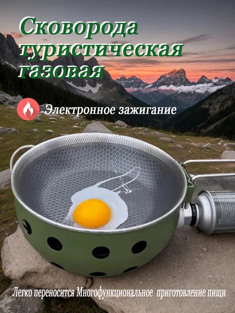 Портативная уличная сковорода для жарки на открытом воздухе, многофункциональная встроенная плита