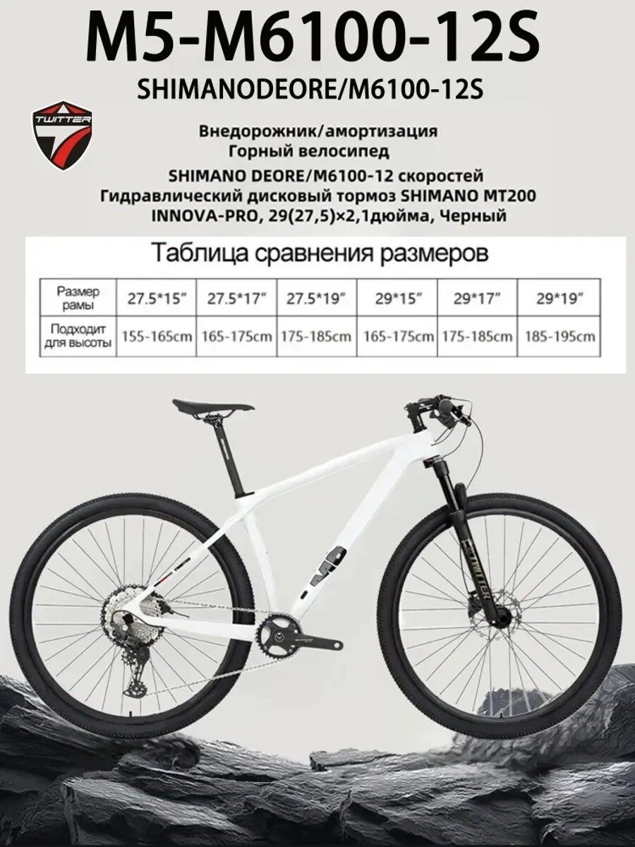 TWITTER BIKE Велосипед Горный, M5-2026, Название цвета white