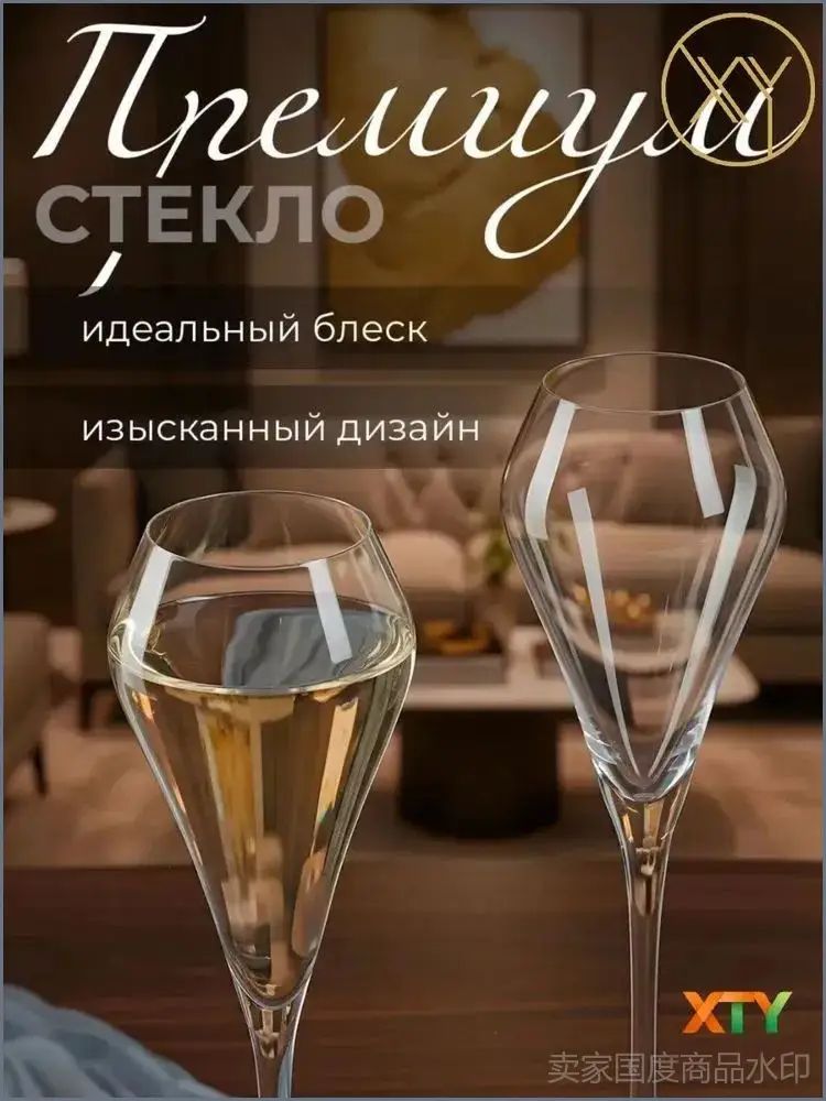 Свадебные бокалы 250 мл 2 шт