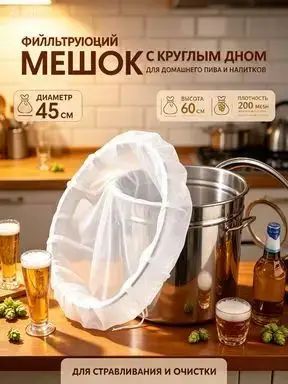 Лавсановый мешок