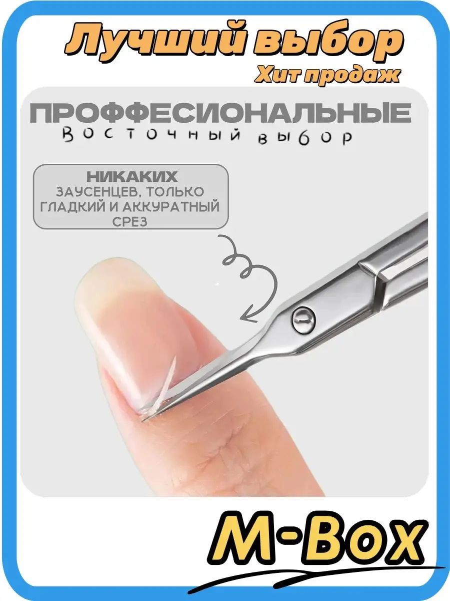 Кусачки для ногтей. Книпсер для маникюра и педикюра