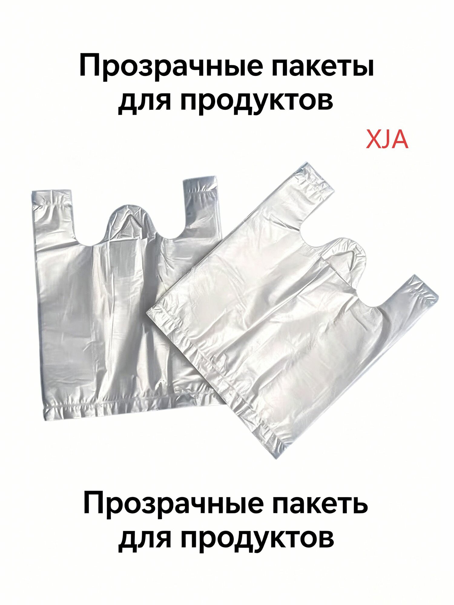 Пакет майка 16*13*2 см, 200 шт, 100 мкм
