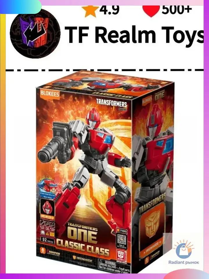 Набор фигурок Ironhide CC-19 Transformers One Classic Class 19, Модель Kit с артикуляцией, Абсолютно новая
